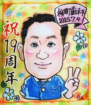 院長 : 柳町 賢一郎 イラスト